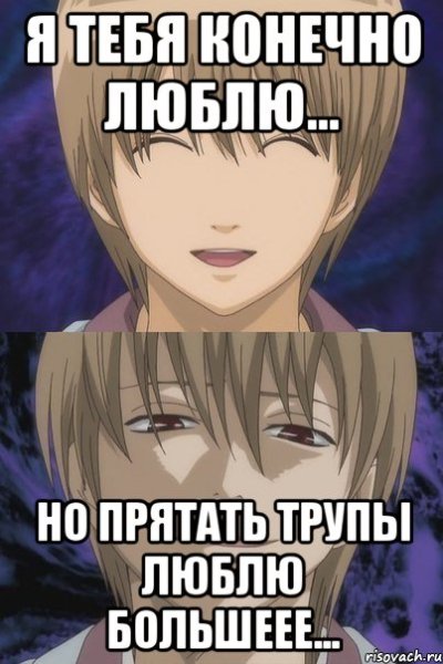 Хозяин аниме мемы