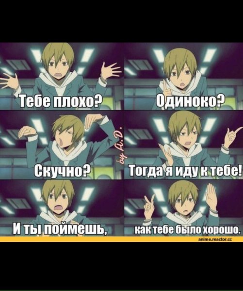 Аниме приколы