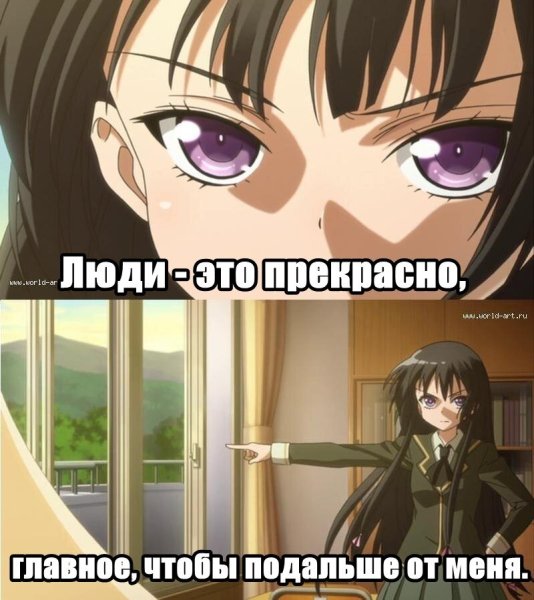 Аниме Мем