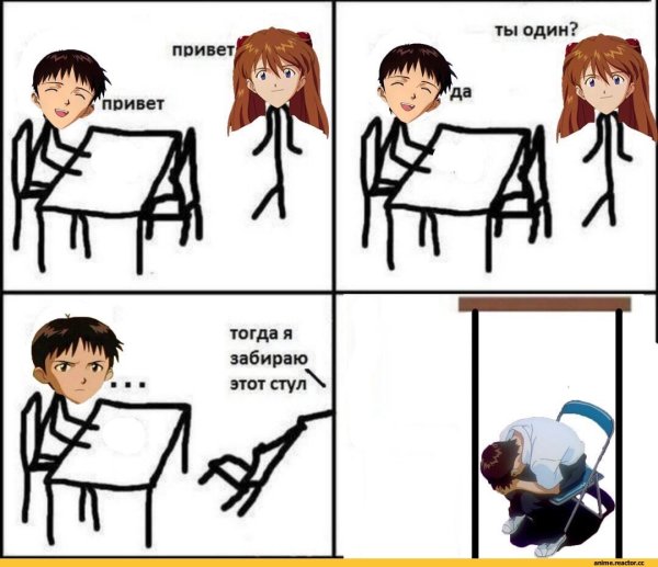 Аниме Евангелион мемы