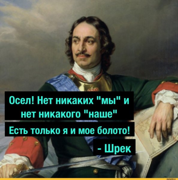 Мемы про Петра первого