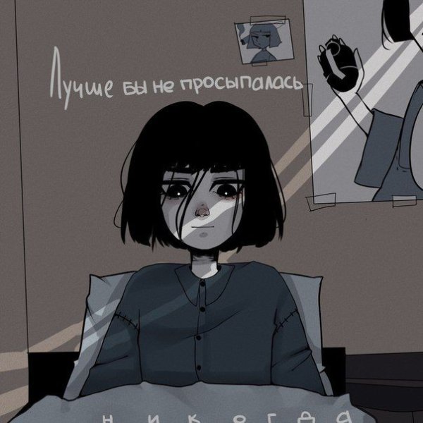 Аниме депрессия