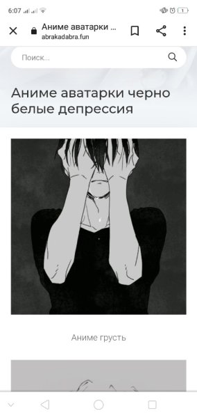 Аниме депрессия Мем