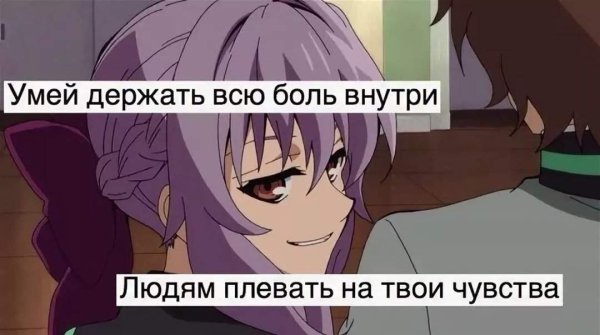 Цитаты из аниме