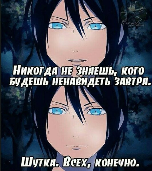 Бог Ято аниме