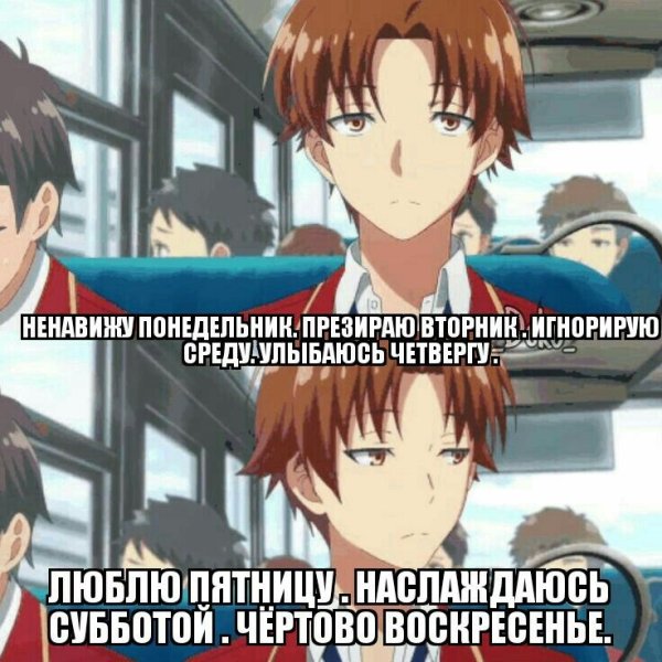 Класс превосходства приколы