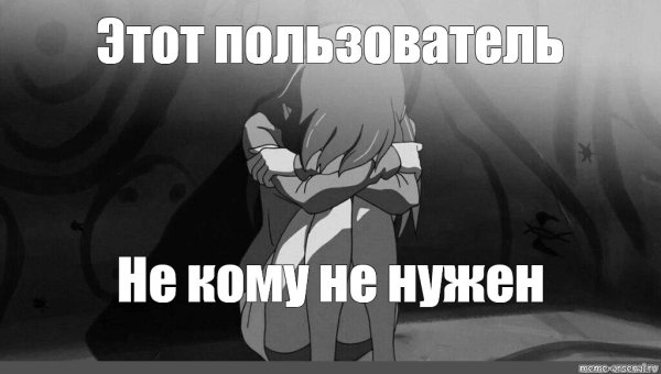 Грустные аниме картинки с надписями