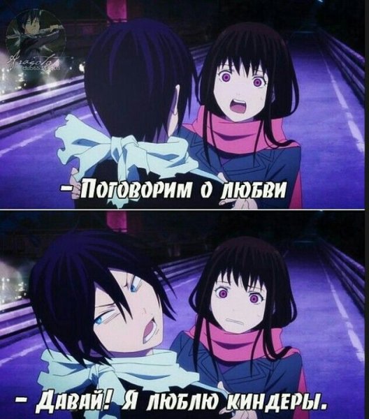 Бездомный Бог Ято смешной