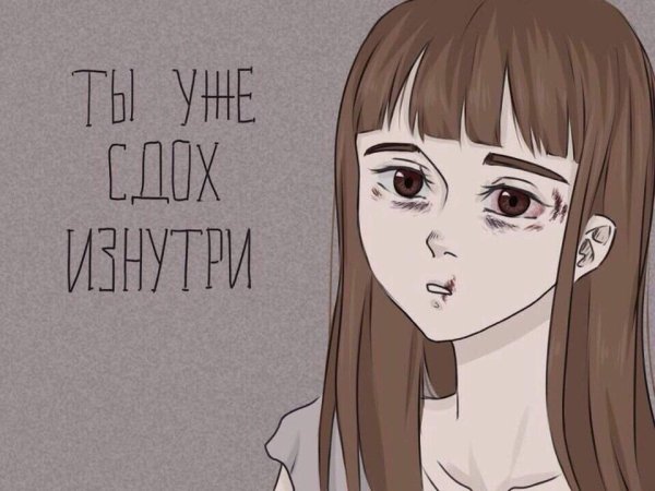 Аниме депрессия