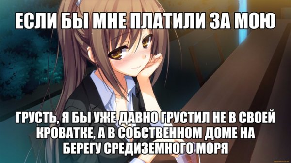 Аниме депрессия приколы