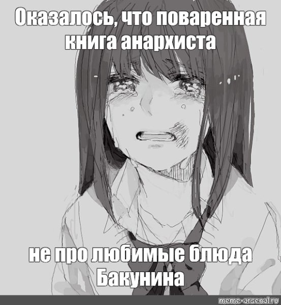 Оказывается Мем