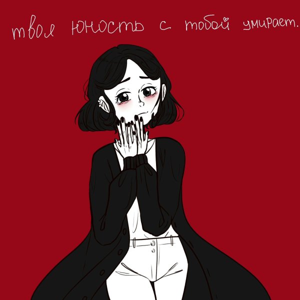 Депрессия Мем