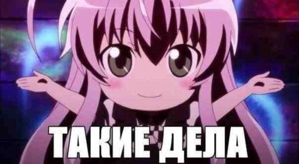 Аниме для важных переговоров