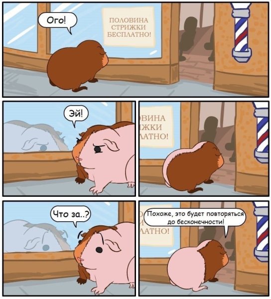 Смешные комиксы