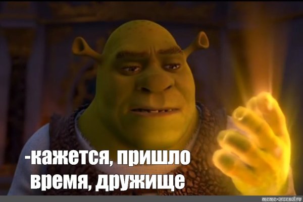 Фото Шрека Мем