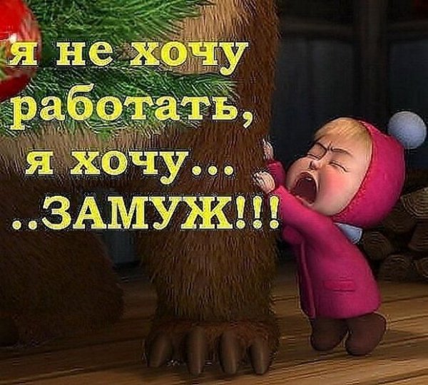 Маша и медведь