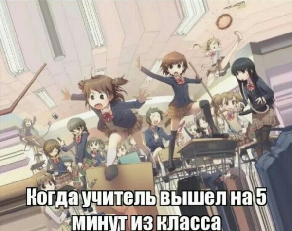 Аниме приколы