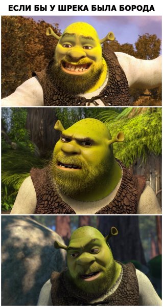Смешной Шрек