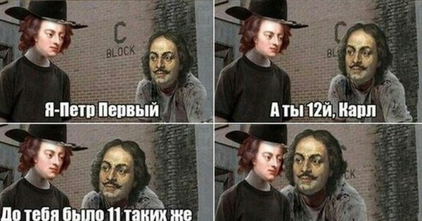Петр первый и Карл 12 Мем