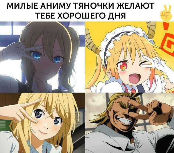 Аниме приколы