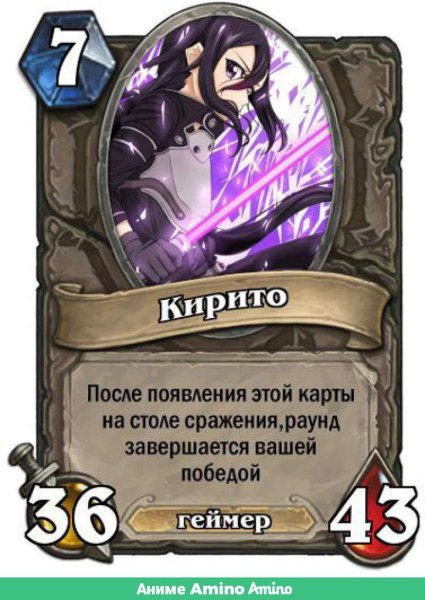 Hearthstone аниме карты