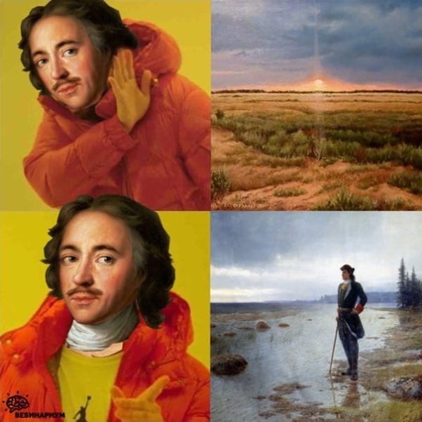 Мемы про Петра первого