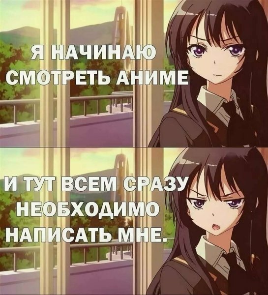 Аниме мемы
