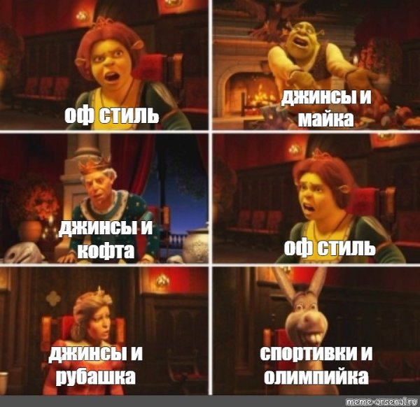 Осел Шрек Мем