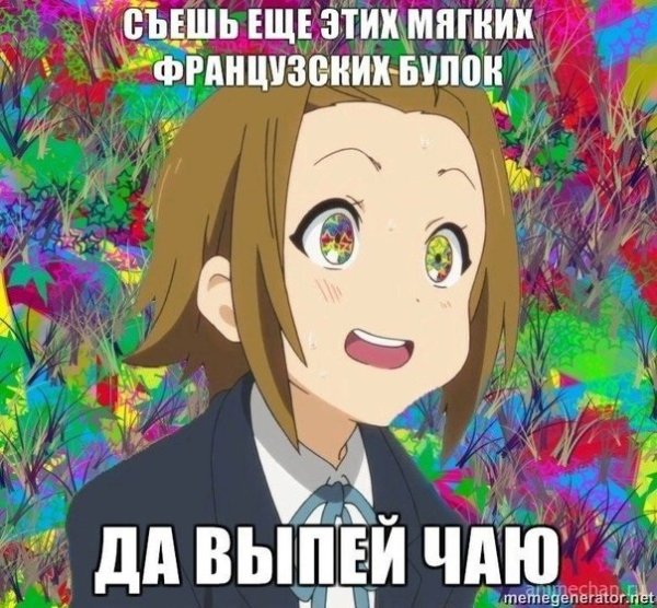 Кейон мемы