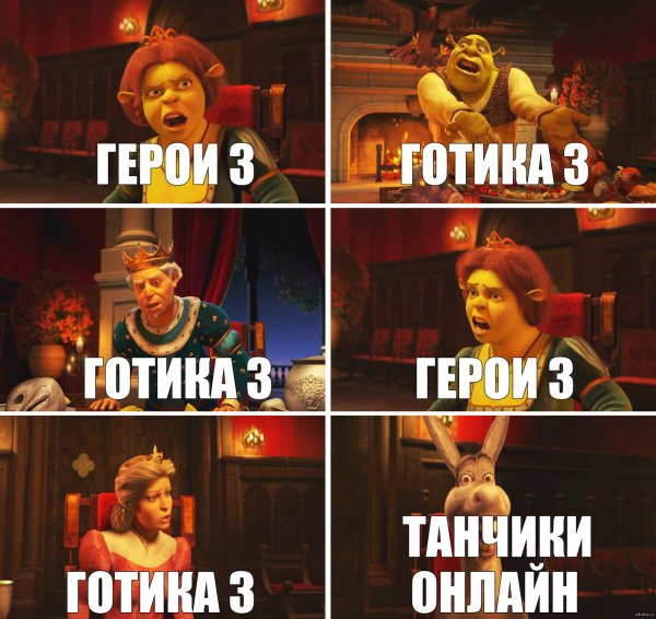 Шрек Фиона Гарольд осел