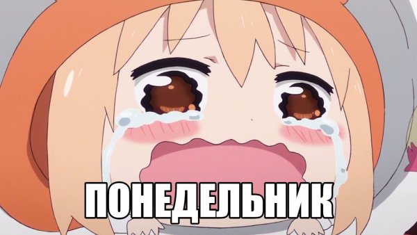 Двуличная сестрёнка Умару мемы