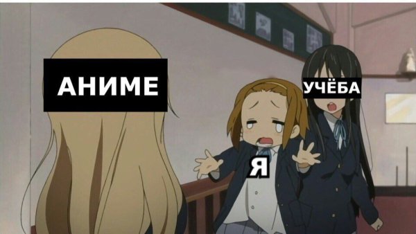 Аниме мемы