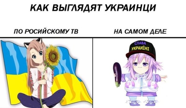 Украины и Росс шип роанимэ