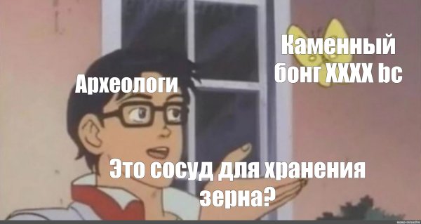 Мем это бабочка оригинал