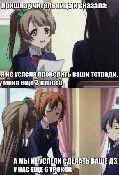 Аниме шутки