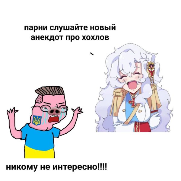 Аниме хохлы Мем