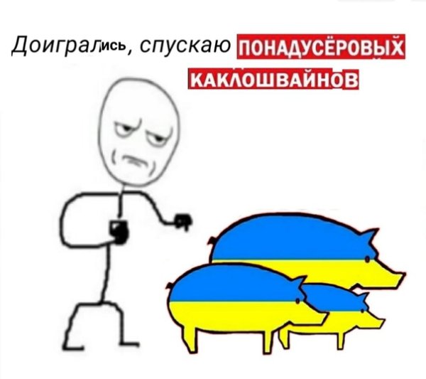 Мемы про украинцев