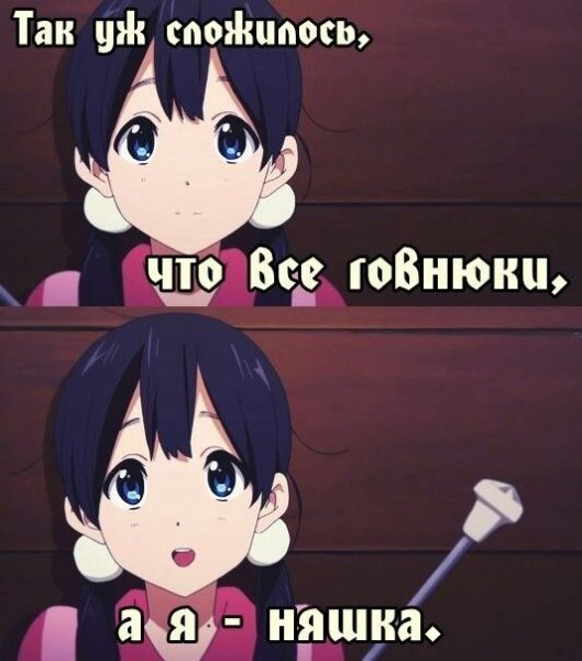 Прикольные надписи аниме