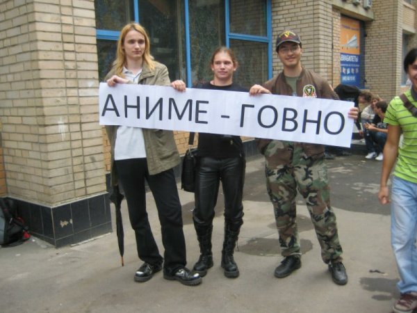 Я против аниме