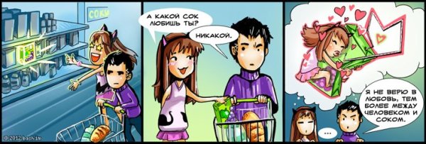 Комиксы про школьную любовь