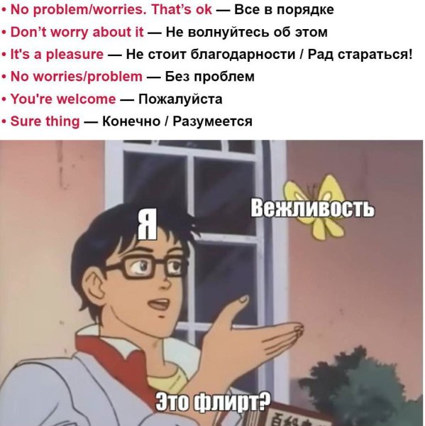 Парень с бабочкой Мем