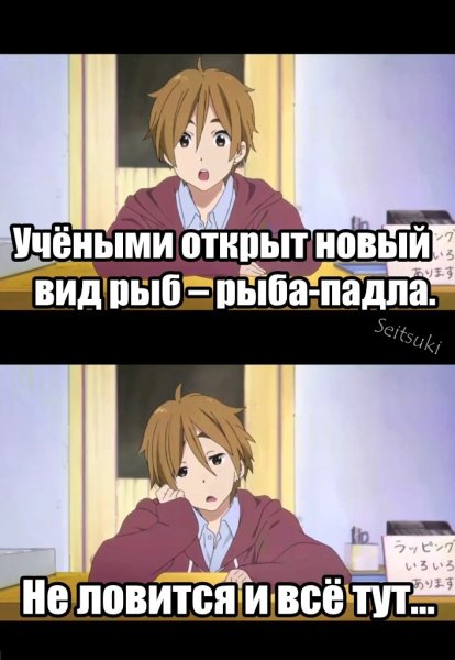 Аниме Мем учеба