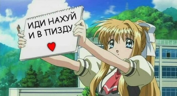 Аниме пошли