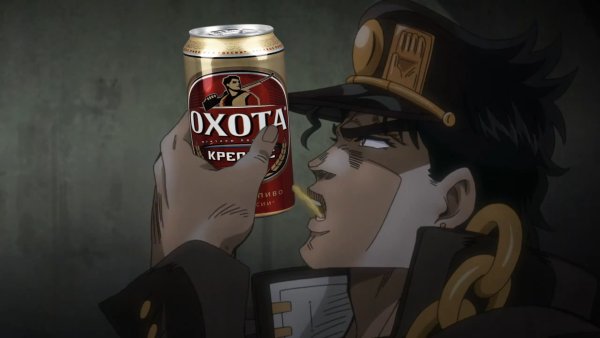 Джо Джо с пивом