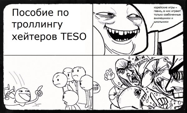 Карикатура на хейтеров