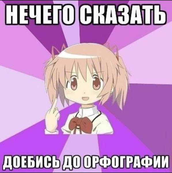 Аниме хейтер