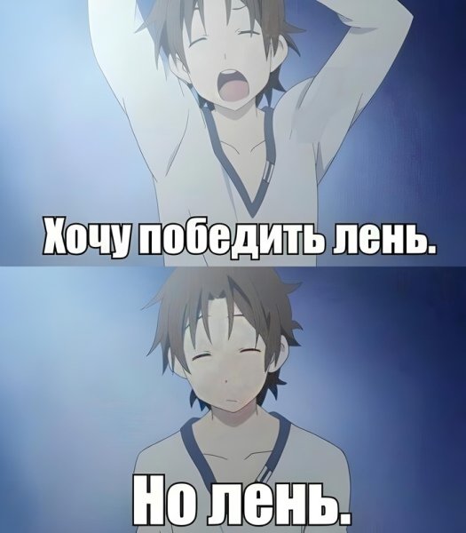 Аниме утречка