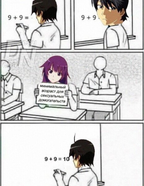 Прикольные аниме комиксы