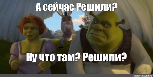 Мы уже приехали