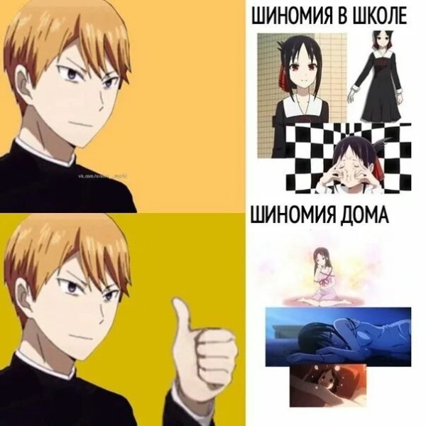 Аниме мемы политика